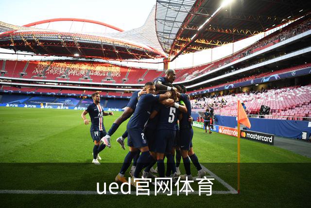 ued官网体育公司介绍图片